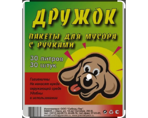 Мешок для мусора ПНД 30л 30шт с ручками Дружок купить в Перми в Упакофф Мешок для мусора ПНД 30л 30шт с ручками Дружок купить в Перми в Упакофф