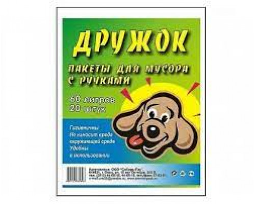 Мешок для мусора ПНД 60л 20шт с ручками Дружок купить в Перми в Упакофф Мешок для мусора ПНД 60л 20шт с ручками Дружок купить в Перми в Упакофф