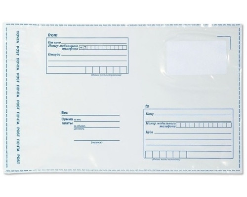 Пластиковый почтовый пакет 229*324мм С4 (уп500шт) купить в Перми в Упакофф