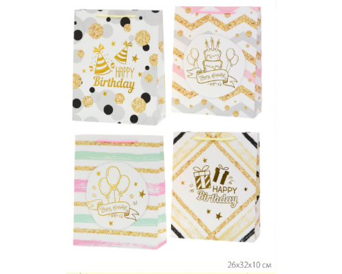 Пакет бумажный с ручками 26*32*10 С ДНЕМ РОЖДЕНИЯ микс купить в Перми в Упакофф