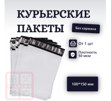Пакет курьерский белый 585*585+40мм без кармана (уп250шт)