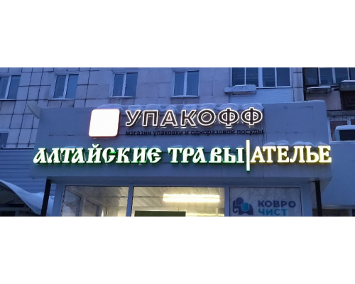 Вывеска Пермь Куйбышева