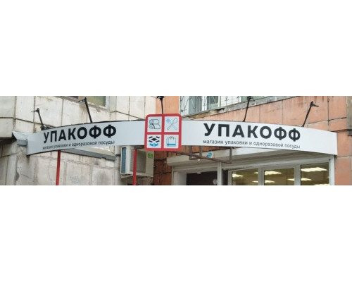Баннер виниловый Пермь Тургенева