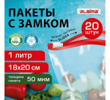 Пакеты для заморозки LAIMA 1л 18*20см 50мкм в упак 20шт