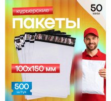 Пакет курьерский белый 100*150+40мм 50 мкм без кармана (уп500шт)
