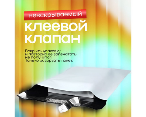 Пакет курьерский белый 110*210+50мм 50 мкм без кармана (уп500шт) купить в Перми в Упакофф