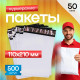 Пакет курьерский белый 110*210+50мм 50 мкм без кармана (уп500шт) купить в Перми в Упакофф