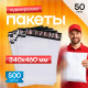 Пакет курьерский белый 340*460*40мм 50 мкм без кармана (уп500шт) купить в Перми в Упакофф