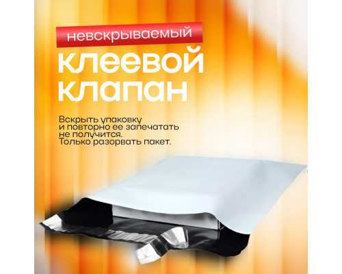 Пакет курьерский белый 340*460*40мм 50 мкм без кармана (уп500шт) купить в Перми в Упакофф