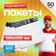 Пакет курьерский белый 585*585+40мм 50 мкм без кармана (уп500шт) купить в Перми в Упакофф