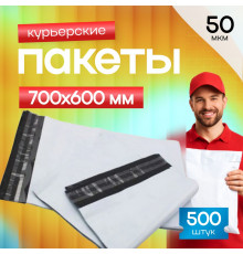 Пакет курьерский белый 700*600+40мм 50 мкм без кармана (уп500шт)