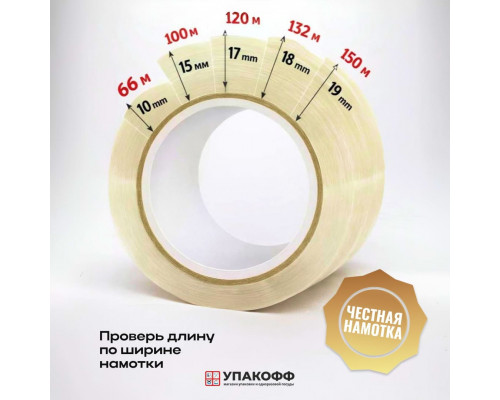 Скотч 48мм*150м 40мкм прозрачный (кор 36шт) купить в Перми в Упакофф