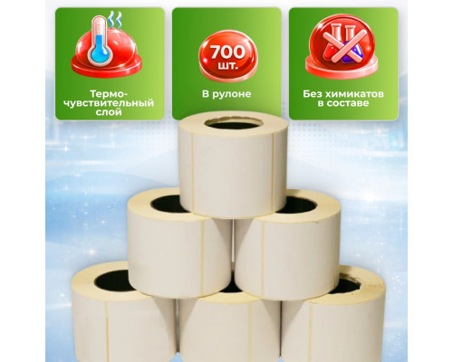 Термоэтикетка 58*40 700 этикеток ЭКО (кор60шт) купить в Перми в Упакофф