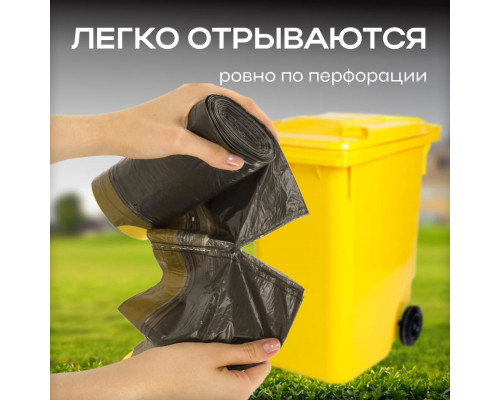 Мешок для мусора ПНД 30л 30шт Оптимум