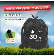 Мешок для мусора ПНД 30л 30шт Оптимум