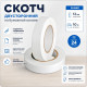 Скотч двухсторонний 12мм*10м основа бумажная (уп 24)