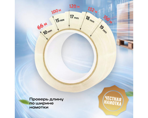 Скотч 48мм*66м 43мкм СИНИЙ (кор 36шт)