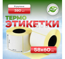 Термоэтикетка 58*60 (380 этикеток)