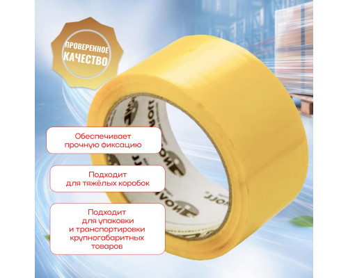 Скотч 48мм*66м 43мкм ЖЕЛТЫЙ (кор 36шт)