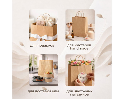 Пакет бумажный с круч. ручками 250*220*120 крафт (кор250шт)