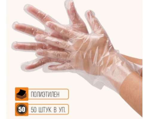Перчатки одноразовые ПЭ M 50 пар (уп100шт)