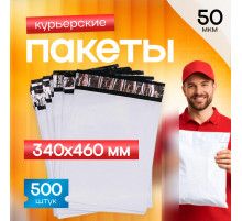 Пакет курьерский белый 340*460*40мм 50мкм без кармана (уп500шт)