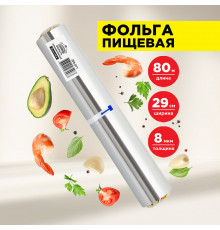 Фольга 29см*80м 11мкм Горница