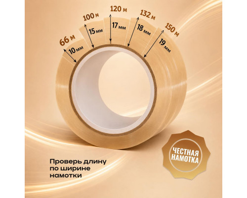 Скотч 48мм*150м 40мкм КОРИЧНЕВЫЙ (кор 36шт)