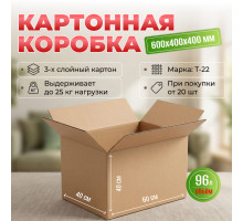 Коробка картонная 600*400*400 Т22 ТУ-961