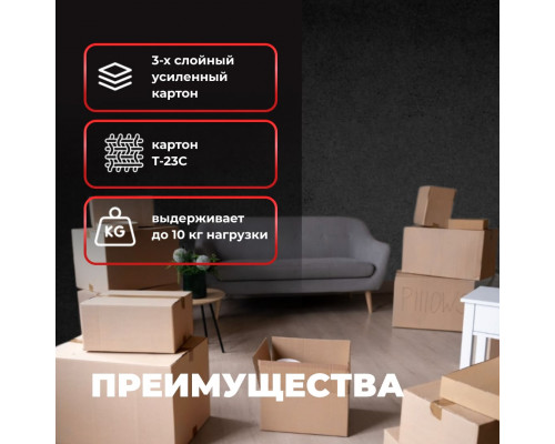 Коробка картонная 380*253*237 Т23 №7