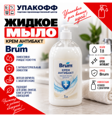 Жидкое мыло 1л Brum Крем антибакт с дозатором
