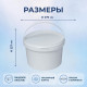 Ведро пищевое 10л с крышкой белое (уп 40)