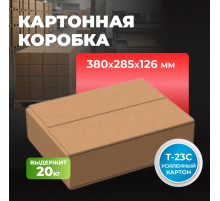 Коробка картонная 380*285*126 Т23С №13 (560шт)