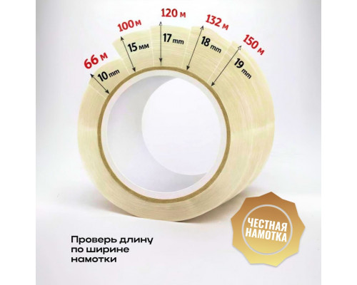 Скотч 48мм*150м 45мкм прозрачный (кор 36шт)