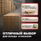 Коробка картонная 300*300*250 Т23С