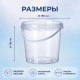 Ведро пищевое 1,5л с крышкой прозр (уп 120)