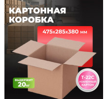 Коробка картонная 475*285*380 Т22С