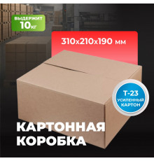 Коробка картонная 310*210*190 Т23С