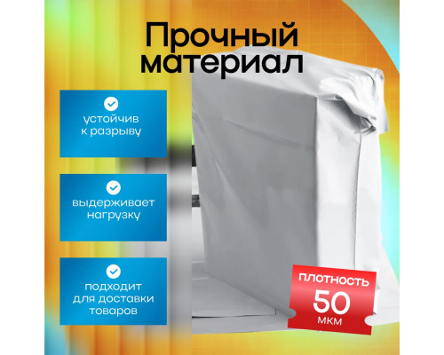 Пакет курьерский белый 600*600+40мм 50мкм без кармана (уп500шт)