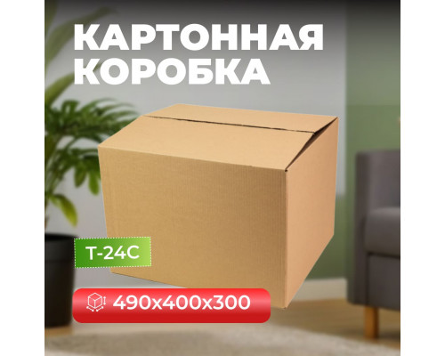 Коробка картонная 490*400*300 Т24С