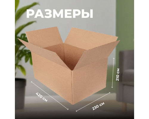 Коробка картонная 420*230*210 Т24С