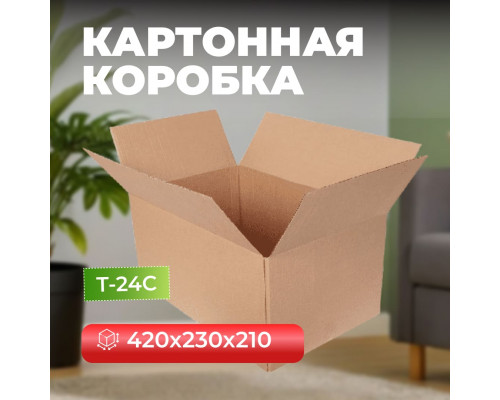 Коробка картонная 420*230*210 Т24С