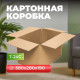 Коробка картонная 380*280*190 Т24С