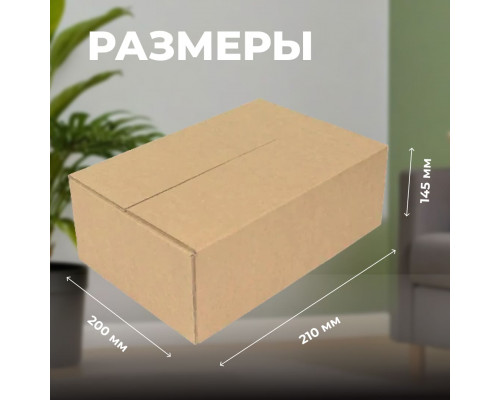 Коробка картонная 210*200*145 Т24С