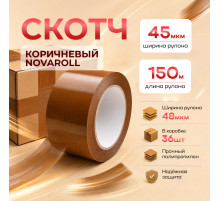 Скотч 48мм*150м 45мкм КОРИЧНЕВЫЙ Novaroll (кор 36шт)