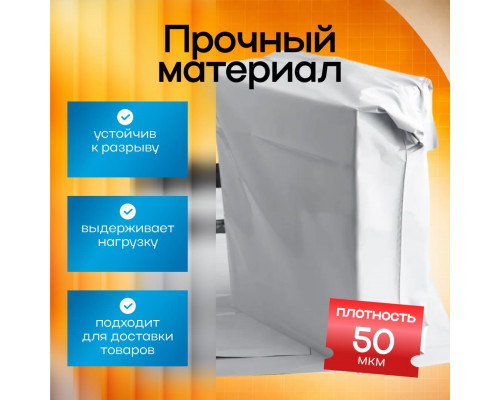 Пакет курьерский белый 800*600+40мм 50мкм без кармана (уп500шт)