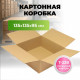 Коробка картонная 135*135*95 Т22В