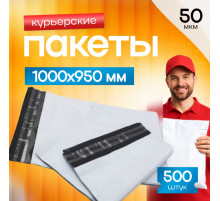 Пакет курьерский белый 1000*950+50мм 50мкм без кармана