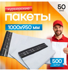 Пакет курьерский белый 1000*950+50мм 50мкм без кармана