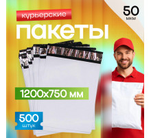 Пакет курьерский белый 1200*750+50мм 50мкм без кармана